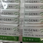 これめちゃくちゃ美味しくて大好き！粒子が大きめ？だから歯ごたえあるし。ツムラの漢方よりは粒が少し大きいくらい。玄米の素朴な味なので色々なものにかけられる。#玄米酵素 #ハイゲンキ &hellip;のInstagram画像
