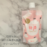 [商品レビュー]▷ロゼット▷はい！みるく特濃クリームパックこちらの商品たっぷりのミルク由来成分とシルキースクラブを配合した洗い流すタイプのクリームパックです。ふんわりスフレのようなテクスチ&hellip;のInstagram画像