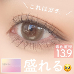ジェニッシュマンスリータイプ✔︎04 crema ( #クレマ)直径14.5着色直径13.91箱2枚入り&yen;1,100(税込)　え、これはもうあれですね、あれ。めっち&hellip;のInstagram画像