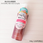 株式会社黒龍堂(@hiskin_official)様のハイスキンモイストジェルをご紹介致します✩*⋆.保湿性の高いワセリンに美肌成分をたっぷり配合した美容ジェルです(ˊᵕˋ).もっちり&hellip;のInstagram画像