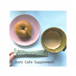 ＼爽快決　女子カフェサプリ／腸内の善玉菌を活性化するラクチュロースと美容成分の定番であるコラーゲンを配合。●ホットの場合①マグカップにスティック1本を入れます。②お湯(140ml)&hellip;のInstagram画像