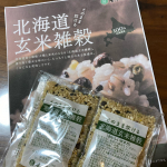 モニプラさんで北海道玄米雑穀が当たったので早速試してみました。一時期雑穀米にハマってよく使用していたのですが、子どもが生まれほぼ白米に。子どもも初挑戦でしたが、色がほんのりピンクで甘さがあるた&hellip;のInstagram画像