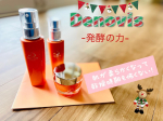 @wellbest_official 様のDenovisを使って3週間程経ちました✨&bull;使う度に、肌が柔らかくなっていっているような😳&bull;この時期は、寒くて肌が乾燥しやすくなるけど、肌が柔らか&hellip;のInstagram画像