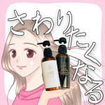 ＼⁡ リペアシャンプー&トリートメント✨／ ☟プロフィールはこちらから@tachibanamaman⁡届いたのは、Hz（ハーズ）ストレートリペアシャンプー&トリートメント⁡&hellip;のInstagram画像