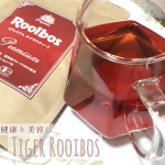 ルイボスティーでティータイム𖠚ᐝ#TIGER🍂プレミアム・ルイボスティー化学薬品や農薬を一切使わずに栽培され､オーガニックと認められた最高級グレードの茶葉のみが使用されたル&hellip;のInstagram画像