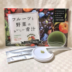 ♡♡♡【Re.fata（リファータ）】「フルーツと野菜のおいしい」@refata_official野菜不足にも、美容にもどちらにも嬉しい成分がたっぷり！ミッ&hellip;のInstagram画像