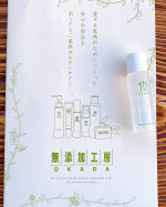 @mutenka_okada 無添加工房OKADA様の「岡田クレンジング」をお試しさせていただきました！さとうきびスクワラン100%の肌に優しいクレンジングオイル。合成界面&hellip;のInstagram画像