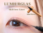🍂.｡.:*・ﾟ 🍂.｡.:*・ﾟ 🍂.｡.:*・ﾟ #今日のメイクLUMIURGLAS 【ルミアグラス】Skill-less Liner 〜Sand Brown〜イエロー&hellip;のInstagram画像