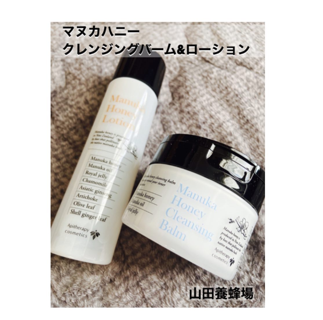 口コミ投稿：˗ˏˋ マヌカハニー クレンジングバーム&ローション ˎˊ˗ お試しさせていただきました♡/…