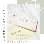 ⁡お米がだいすきな我が家☺️そんな我が家にぴったり‼︎もらってうれしいのが「おこめ券」✨⁡かさばらず使い勝手がいいから、贈り物として喜ばれそう💕⁡いつでもどこでもお好き&hellip;のInstagram画像