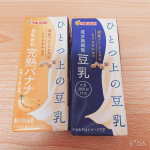 #当選 した#マルサン の#ひとつ上の豆乳 が届きました🥛💓豆乳臭さがなく、いい意味であまり#豆乳 感がないので、豆乳が苦手な人もおいしく飲めると思いました😄✨#バナナ や白桃 、キャラメル などさま&hellip;のInstagram画像