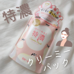 .雲みたい！ふわふわクリーミーパック💙　ロゼット／はい!みるく特濃 特濃クリームパック　110g／￥1,100(税込)透き通るような甘いベリーミルクの香り　お試しさせて頂き&hellip;のInstagram画像