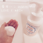 薬用ハンドソープ LOVE & WASHを使ってます☺️✨✨⁡⁡コロナ時代の手洗いに、愛と清潔を贈るハンドソープ「LOVE & WASH(ラブ アンド ウォッシュ)」  ウイルス・細菌に効く、泡&hellip;のInstagram画像