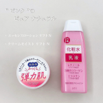 ☺︎skin care ✎*。 愛されて29年目のロングセラー『ピュア ナチュラル』レチノール配合のピンクのピュアナチュラル💗｢ エッセンスローション リフト N ｣&hellip;のInstagram画像