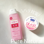 ᯽𝔽𝕠𝕝𝕝𝕠𝕨 𝕞𝕖᯽@tty_aa⁡⁡⁡これ1つで時短とキレイを両立⁡うるおって、素肌整う⁡⁡愛されて29年目のロングセラー⁡『ピュア ナチュラル』⁡⁡⁡ハリ&hellip;のInstagram画像