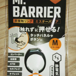 銅の力で抗菌・抗ウイルス！直接触れずにボタンを押せる！非接触リング【ミスターバリア】エレベーターの押しボタンに毎日役立ってます☺️こちらの商品を持ちながら直接触れずに触れます😊コロ&hellip;のInstagram画像