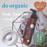 ・世界基準のオーガニック認証取得の国産オーガニック スキンケアブランド✨ @doorganic 【 do organic 】 日本古来の美容食材、有機玄米や黒大豆を&hellip;のInstagram画像