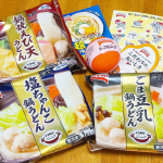 テーブルマークの鍋うどんキャンペーンに参加したよ♪ えび天ぷらが入った「鍋焼えび天うどん」、ごま＆豆乳のつゆ「ごま豆乳鍋うどん」、旨味のおいしい塩味「塩ちゃんこ鍋うどん」の3つを食べたよ(*&acute;&omega;｀&hellip;のInstagram画像