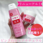 ・・・・⁡@pdc_jp ⁡ピンクのピュア ナチュラル 2点セットお試しさせていただきました𓂃 𓈒𓏸⁡⁡&infin;----------------------&infin;&hellip;のInstagram画像