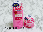 #pdc #ピュアナチュラル #エッセンスローションリフト #クリームモイストリフト #ピンクのピュアナチュラル #高保湿 #時短スキンケア #シンプルスキンケア #レチノール #monipla #p&hellip;のInstagram画像