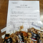 カネ吉さんから五目豆モニター当選しました。アレンジレシピではないけど、そのままで大好きなのでお弁当に入れさせていただきます。#カネ吉オンライン #カネ吉 #ヤマザキ #カネ吉の&hellip;のInstagram画像