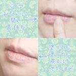 これまで頻繁にリップ塗っても絶対皮むけしてたけど、このリップにしたら皮むけしなくなったー嬉しい！使ってわかったけど薄く塗るんじゃなくてぺったりコーティングする感じに塗ると本当にバリアになる。さすが&hellip;のInstagram画像