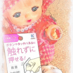 【タッチリン】#非接触 #リング #対策 #衛生 #衛生用品 #日本製 #madeinjapan #ココタス #KAWAGUCHI #monipla #kwgc_fanのInstagram画像