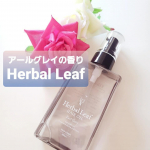 🆕数量限定👑ハーバルリーフオーガニックヘアオイル ～ ☕アールグレイの香り ～.前に🌿フレッシュティーを使っていたのですが使い心地が良かったので今回は、新しい香りに挑戦💪❤.アール&hellip;のInstagram画像