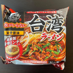 メリークリスマスな日に作るのめんどいため水入らずのラーメンを。辛いの大好きな私からしたらめちゃめちゃ最高なクリスマスになった😂美味しすぎました。#キンレイのある食卓 #火にかけたら料理&hellip;のInstagram画像