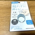 エレベーターのボタンとか押すときにやっぱり気になってしまいますそんな時に便利なタッチリン使わせていただいています持ち運びしやすくてとてもかわいいカラーなのでアクセサリーとし&hellip;のInstagram画像