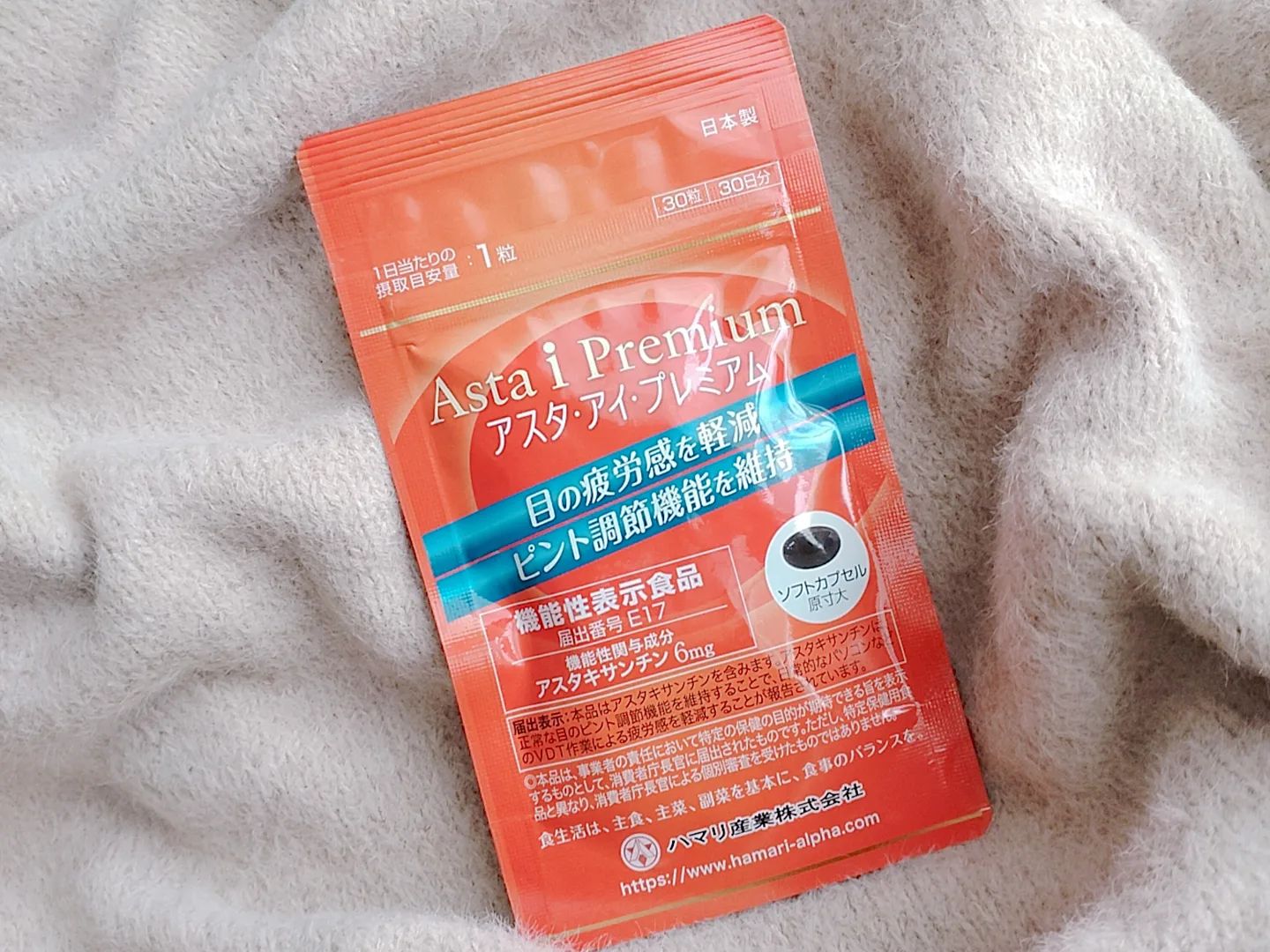 口コミ投稿：アスタキサンチンの力で目の疲労を軽減✨「アスタ・アイ・プレミアム」30粒¥4,212(税…