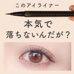 本気で落ちないアイライナーを見つけてしまいました。ミラノコレクションのショーで使用されるプロ仕様のアイライナー😍‼︎#ニブリクイドアイライナー ショコラブラウン&yen;2,178(税込)&hellip;のInstagram画像