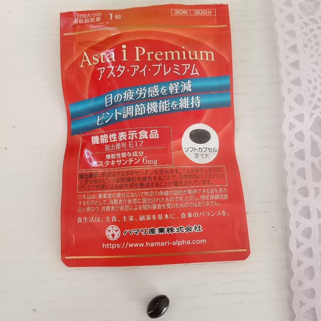 口コミ投稿：*今回ご縁があり「アスタ・アイ・プレミアム」をお試ししました😊最近スマホやテレビ…