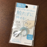タッチリン◎抗菌剤配合の非接触リングです。エレベーターや自販機のボタンを押す時、指先ではなく、指を曲げて手の甲で押す人いませんか？わたしがそういうタイプです😅友達は、手に持ってるス&hellip;のInstagram画像