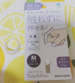 非接触リング　タッチリンをお試ししました✨指輪のように指に付けたリングでエレベーターのボタンやタッチパネルにタッチできます。ボタンやタッチパネルに触れずに押せるので、衛生的だし、安心だなと&hellip;のInstagram画像
