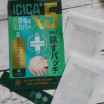 OK CICA+5隠しながらケアするパッチ✨気になる部位をカバーand守る👍スキンケア前のきれいな肌に気になるところに貼るだけ🙌私はUゾーンによくニキビが出来て痛いんだけど、マ&hellip;のInstagram画像