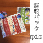 ワフードメイド「酒粕パック」「酒粕の湯」「宇治抹茶の湯」🟡 和フード（和食材）を使った美容法🟡昔から聞いたことのある肌に良いと言われていた食材を利用。🟡現代風にすることでよ&hellip;のInstagram画像