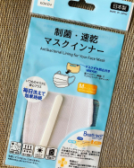 いつもマスクに安心プラス毎日洗えて効果持続制菌・速乾マスクインナーインナーはさらっとしていて肌に優しい。ブレステック&reg;︎ドライアップという特殊な素材でムレやベタつきを軽減してくれるから肌荒&hellip;のInstagram画像