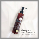 ♡do organicさんから新しく出たボディ乳液をモニターさせていただきました🙋🏻&zwj;♀️オレンジ、ベルガモット、セイヨウハッカなどの柑橘やハーブ系をブレンドしたさわやかな香りで、オーガニック&hellip;のInstagram画像