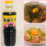 初めてこの醤油使ったけど美味しい👏マグロのたたき丼やブリの漬け丼刺身醤油使わずにコクのあるタレができる🐟ちなみに酒・みりん・醤油を1・1・2で合わせるだけで美味しいタレができますよ😋&hellip;のInstagram画像
