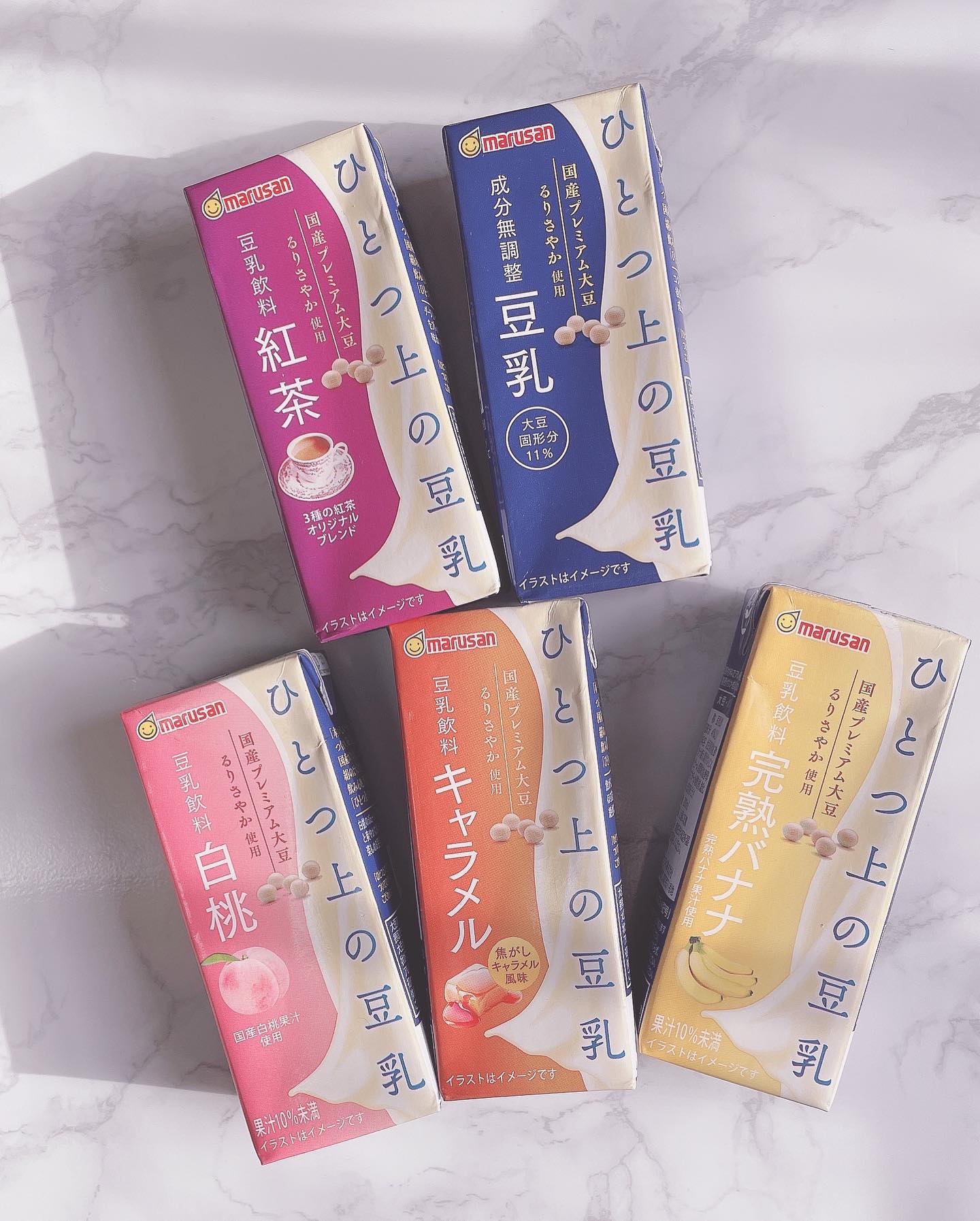 口コミ投稿：‎‪𓍯 ‬2021年秋にリニューアルされた▫️ ひとつ上の豆乳シリーズ豆乳を飲んでみたよ🥰．…