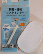 。この度、株式会社KAWAGUCHI様の制菌・速乾マスクインナーをモニターさせていただきました。制菌って聞き慣れない言葉ですが雑菌をそれ以上増やすことなく菌数を減少させるこ&hellip;のInstagram画像