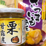 おせちの栗きんとんはこれで簡単に美味しく💗#テーブルランド #丸善食品工業 #栗きんとん #栗甘露煮 #おせち料理 #monipla #tableland_fanのInstagram画像