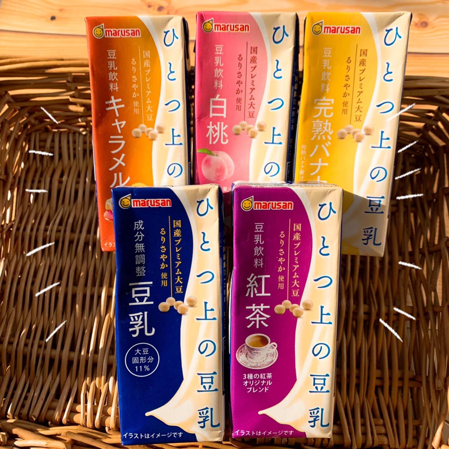 口コミ投稿：マルサンのひとつ上の豆乳✨国産プレミアム大豆「るりさやか」を使用したワンランク上…