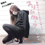 #slimwalkお試しさせて頂きました！.消費カロリー15.4u0025UPで脂肪燃焼サポート🔥太ももの筋肉の動きに抵抗して負担をかけてくれるから筋肉活動量もUP⤴UP⤴⤴✨そして&hellip;のInstagram画像