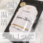 ▼腸活 温活 これ1つでOK！！#スミキン  90粒定期便で6458円、初回は1937円で捕獲できます。『炭&times;乳酸菌&times;和漢素材』が美容をサポートするオールインワンサプリメント &hellip;のInstagram画像