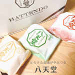 八天堂のクリームパンお楽しみレギュラーBOX⁡大好きすぎて愛してやまない八天堂さんのクリームパン💓💓💓💓⁡私も大好きなんだけど子供達もそのおいしさに気づいてしまった♡前&hellip;のInstagram画像