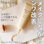 明色化粧品モイストラボBBエッセンスクリーム〈医薬部外品〉30g 1,320円（税込）*＼シワ改善＋高保湿。うるおいたっぷりのしっとりツヤ肌に／このお値段なのにナイアシンアミドをは&hellip;のInstagram画像