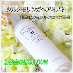 髪にも地肌にも優しい、天然由来原料100u0025のヘアミストをモニターさせて頂きました。＊シルクモリンガヘアミスト(無香料)価格：2580円(税込)、200ml天然シルクエキス、フルボ酸配&hellip;のInstagram画像