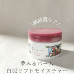 ᯽𝔽𝕠𝕝𝕝𝕠𝕨 𝕞𝕖᯽@tty_aa⁡⁡⁡⁡⁡⁡ロゼット(@rosette.official)⁡⁡夢みるバーム 白泥リフトモイスチャー⁡⁡⁡⁡⁡&rdquo;毛穴ケア・保湿ケア・角質ケ&hellip;のInstagram画像